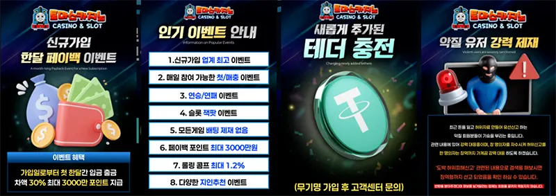 토마스카지노 이벤트