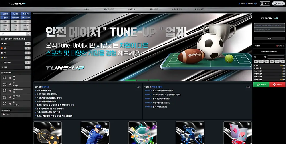 튠업 카지노&스포츠