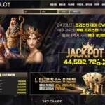 247 슬롯 사이트 주소 이벤트 도메인 정보