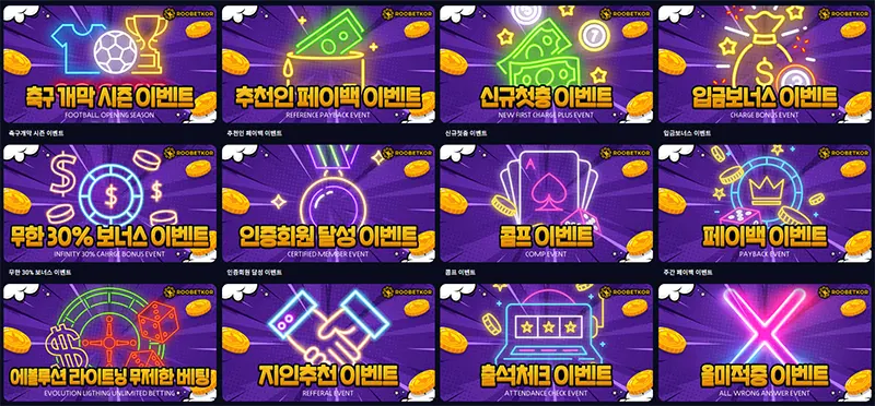 ROOBET EVENT