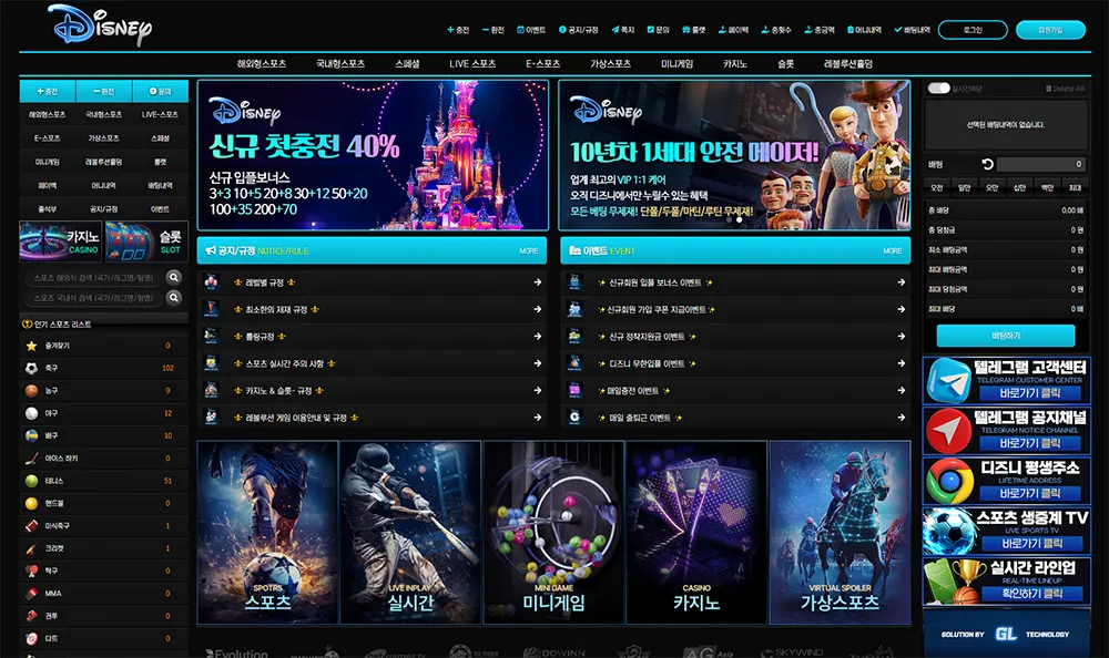 디즈니 토토