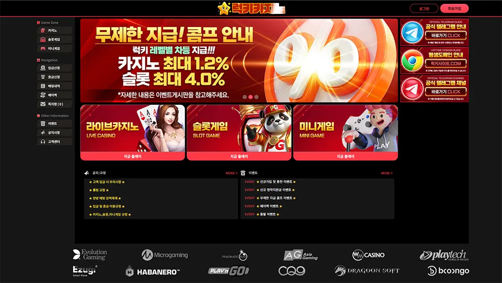 럭키카지노(Lucky Casino)