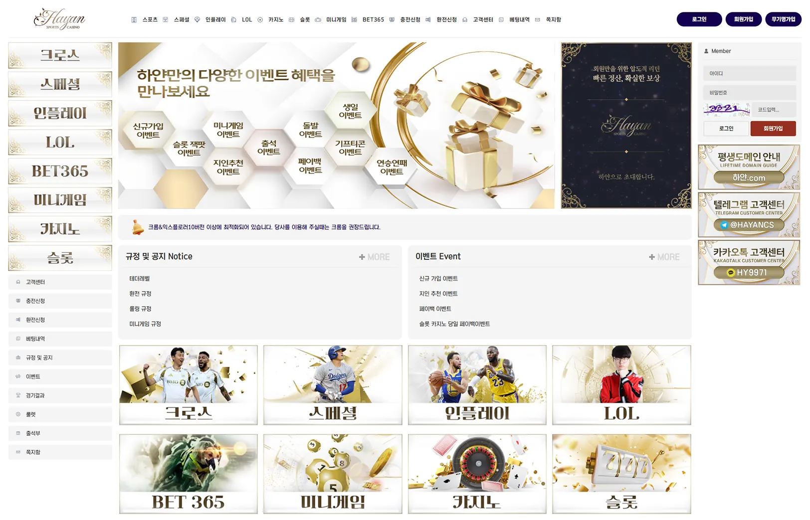 하얀 SPORTS CASINO의 사이트 주소, 이벤트, 먹튀 검증, 평생도메인, 도메인 정보 안내