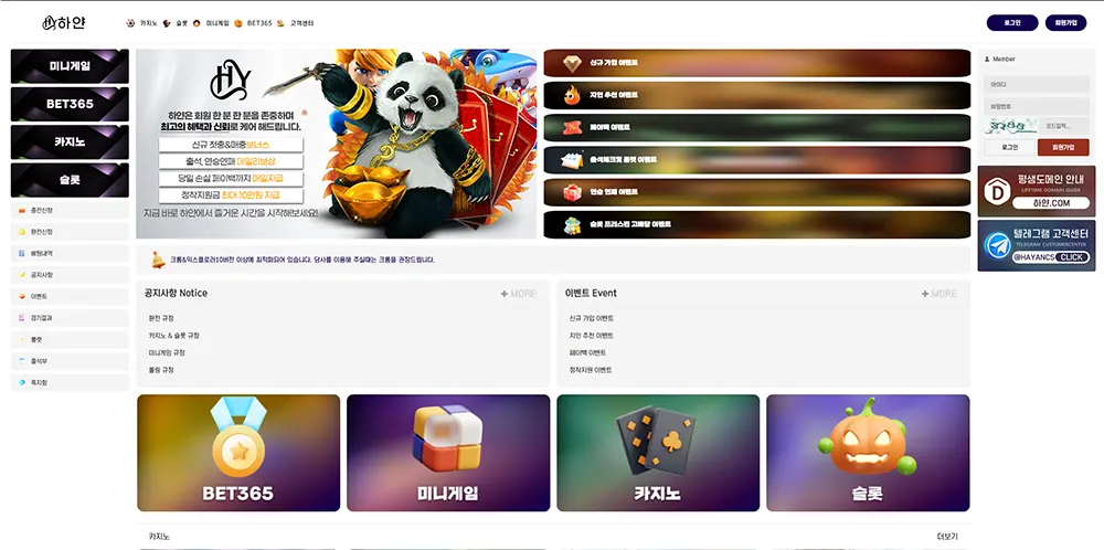 하얀카지노의 사이트 주소, 이벤트, 먹튀 검증, 평생도메인, 도메인 정보 안내