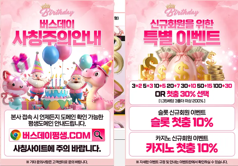 Birthday Event