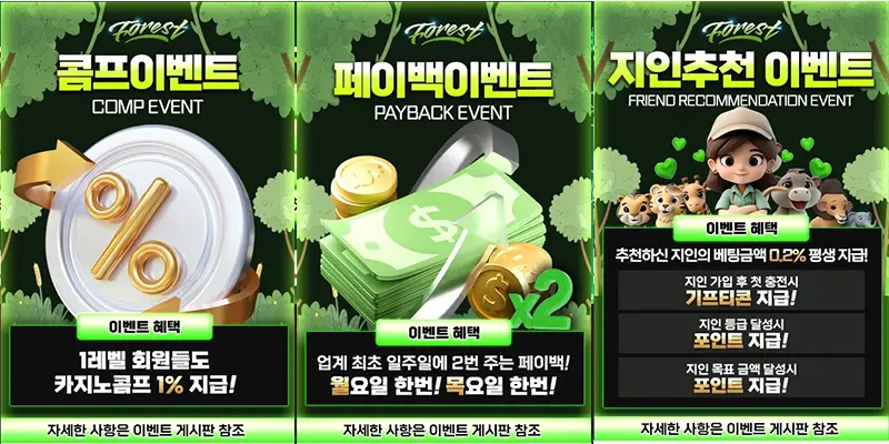 Forest Event
