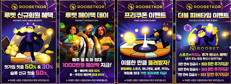 ROOBETKOR EVENT