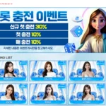 마리아 카지노 토토 사이트 주소 이벤트 도메인 정보