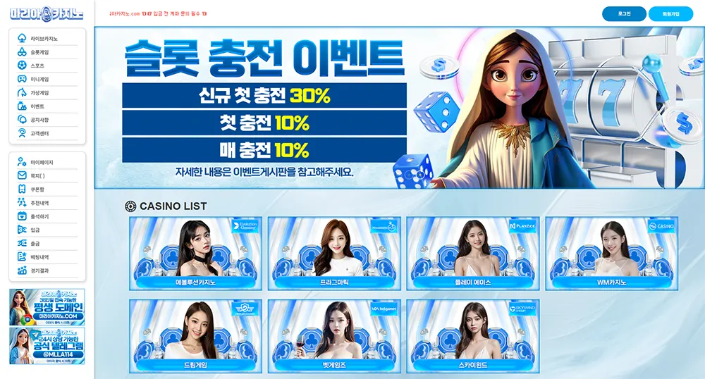 마리아카지노의 사이트 주소, 이벤트, 먹튀 검증, 평생도메인, 도메인 정보 안내