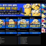미니언카지노 해외형스포츠 주소 이벤트 리뉴얼 도메인 정보