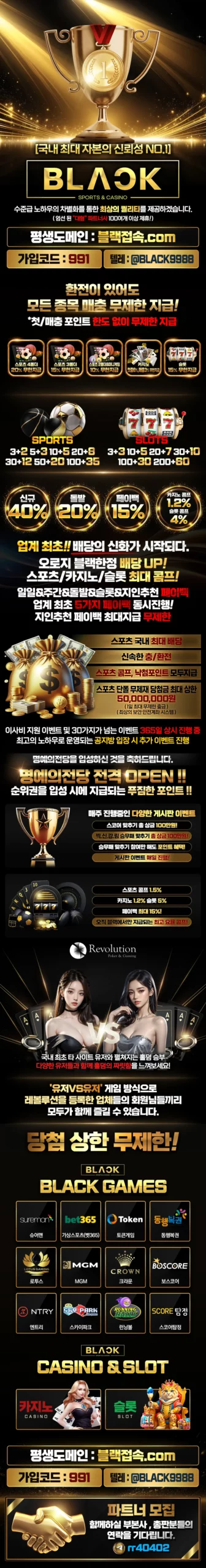 블랙 토토 카지노사이트 랜딩페이지