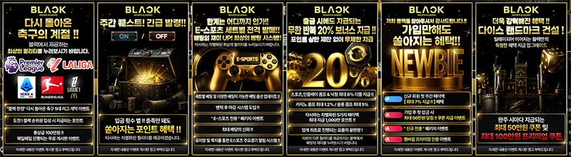 블랙 토토 카지노 이벤트
