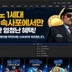 속사포 토토 카지노 해외형 스포츠 주소 이벤트 도메인 정보