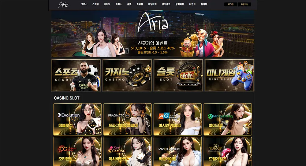 아리아벳의 사이트 주소, 이벤트, 먹튀 검증, 평생도메인, 도메인 정보 안내