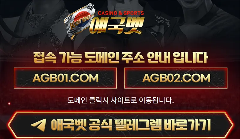 애국벳.com