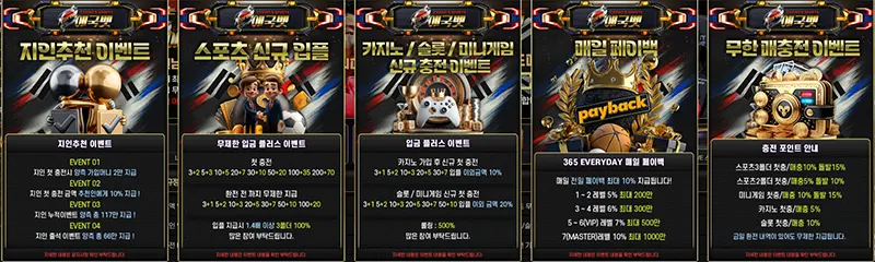에국벳 이벤트