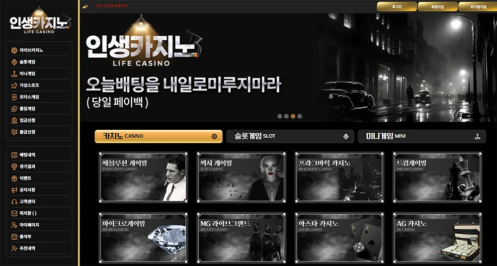 인생카지노의 최신 이벤트, 사이트 주소, 먹튀 검증, 도메인 정보 안내