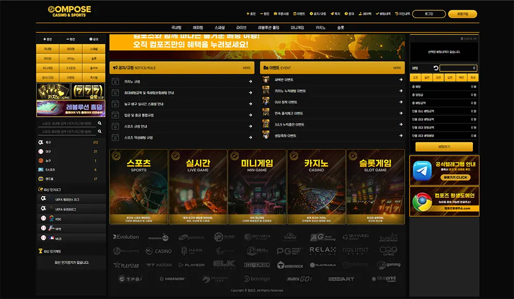 컴포즈벳