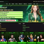 포레스트 카지노 토토 사이트 주소 이벤트 도메인 정보