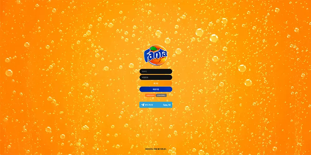 환타 토토의 이벤트, 사이트 주소, 평생도메인, 먹튀 검증, 도메인 정보 안내