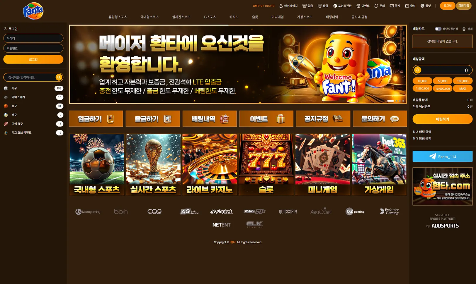 환타벳의 이벤트, 사이트 주소, 평생도메인, 먹튀 검증, 도메인 정보 안내