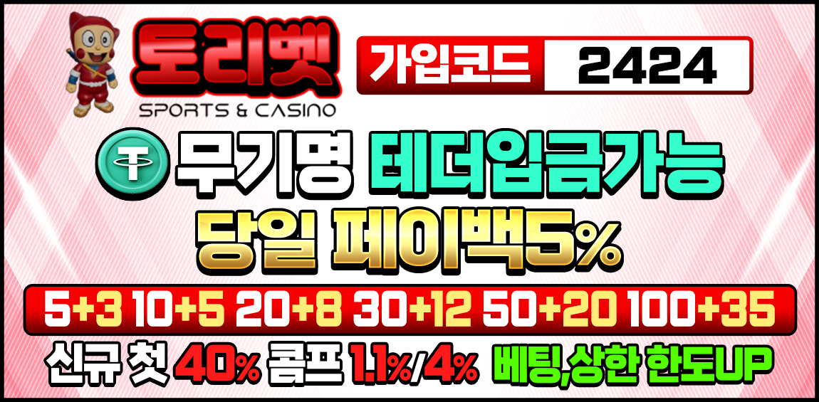 토리벳의 이벤트, 주소, 검증, 도메인 정보 안내