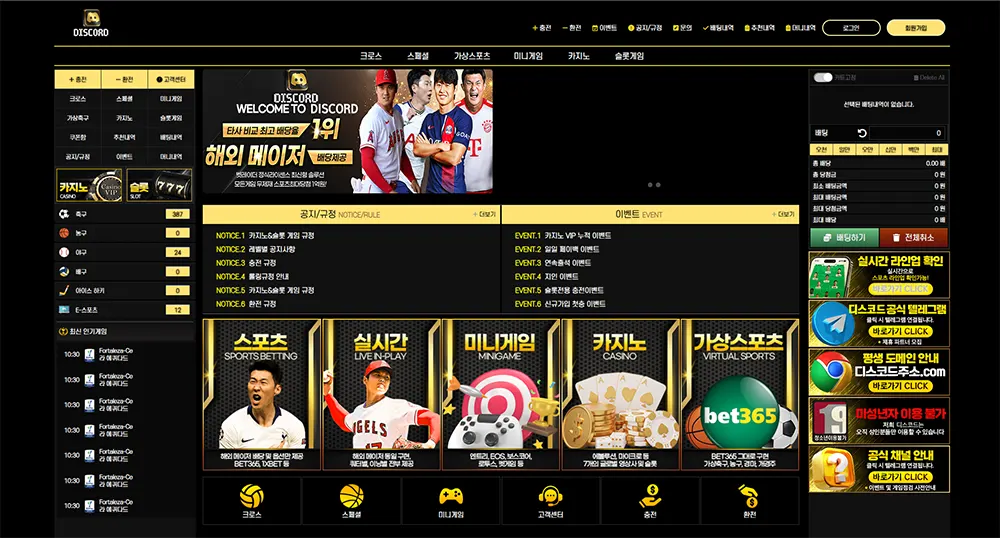 DISCORD의 이벤트, 사이트 주소, 먹튀 검증, 평생도메인, 도메인 정보 안내