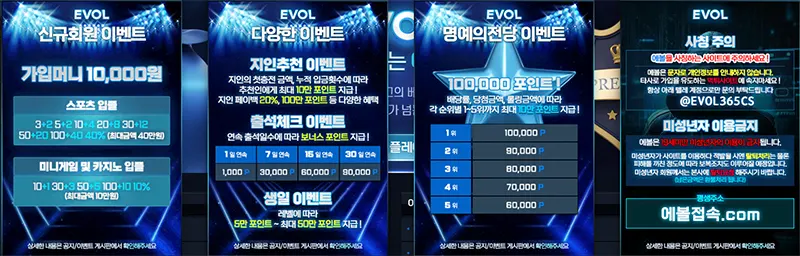 EVOL EVENT