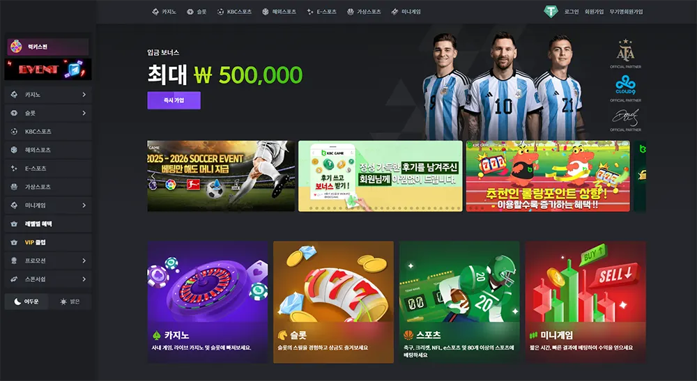 KBC GAME의 사이트 주소, 이벤트, 먹튀 검증, 도메인 정보 안내