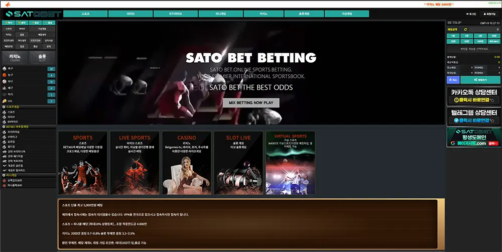SATOBET의 사이트 주소, 이벤트, 먹튀 검증, 도메인 정보 안내