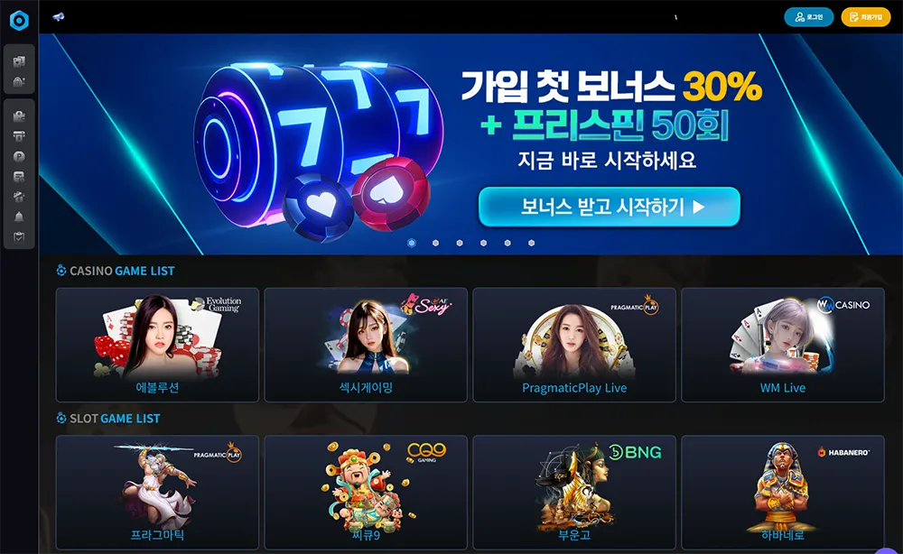 WONTIME CASINO의 이벤트, 사이트 주소, 먹튀검증, 도메인 정보 안내
