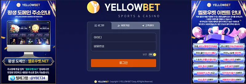 YELLOWBET EVENT