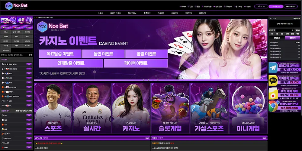 녹스벳(Nox Bet)