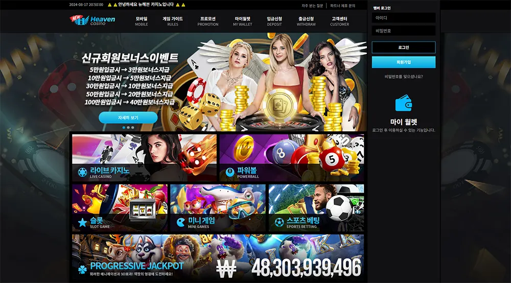 뉴헤븐 카지노