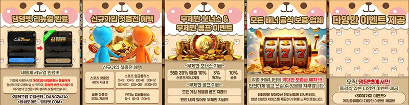 댕댕벳 EVENT