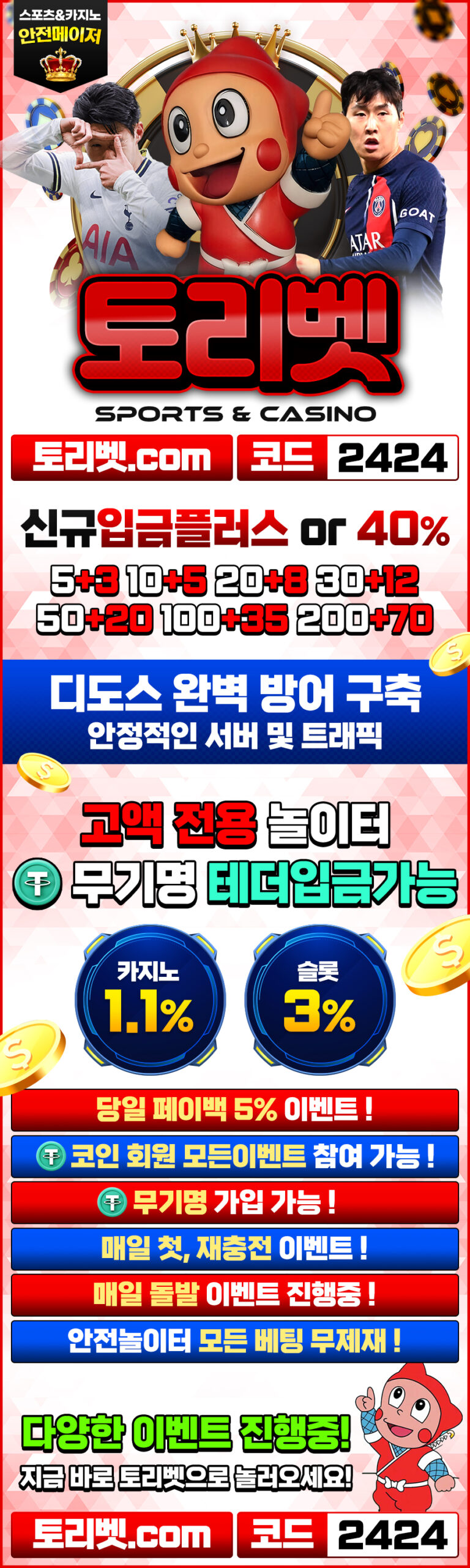 토리벳 랜딩페이지
