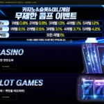 러닝카지노 라이브 바카라 슬롯 스포츠 사이트 주소 이벤트 도메인 정보