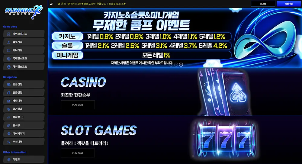 러닝카지노