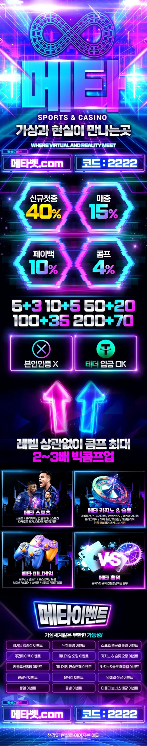 메타랜딩[2222]
