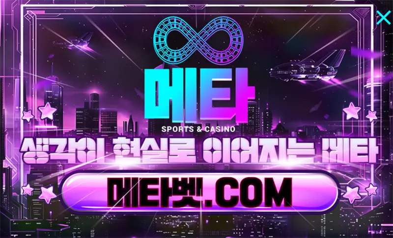 메타벳com
