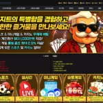 아지트 토토 카지노 먹튀 검증 사이트 주소 이벤트 도메인 정보