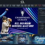 챔스 토토 카지노 사이트 주소 이벤트 도메인 정보