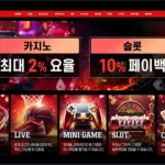 카이지 토토 라이브 카지노 사이트 주소 이벤트 도메인 정보