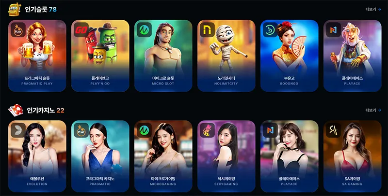 퀵카지노 인기 게임