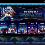 푸른담 토토 카지노 사이트 주소 이벤트 도메인 정보