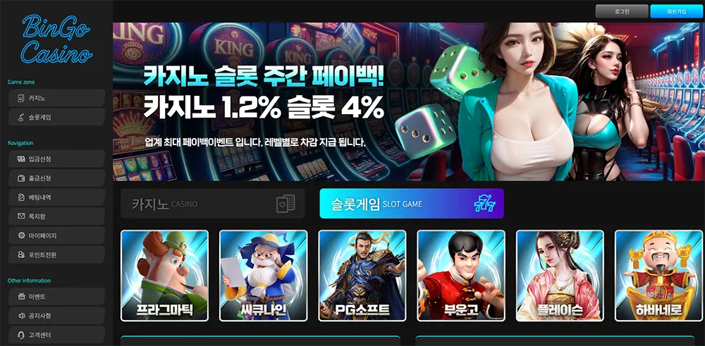BinGo Casino