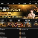 로컬 토토 카지노 사이트 주소 이벤트 도메인 정보