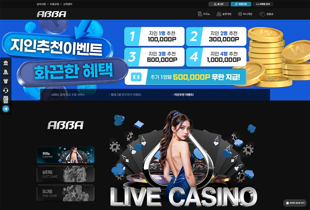 abba casino의 사이트 주소, 이벤트, 먹튀 검증, 도메인 정보 안내
