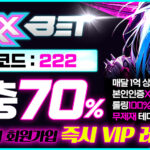 지엑스엑스벳(ZXX BET)