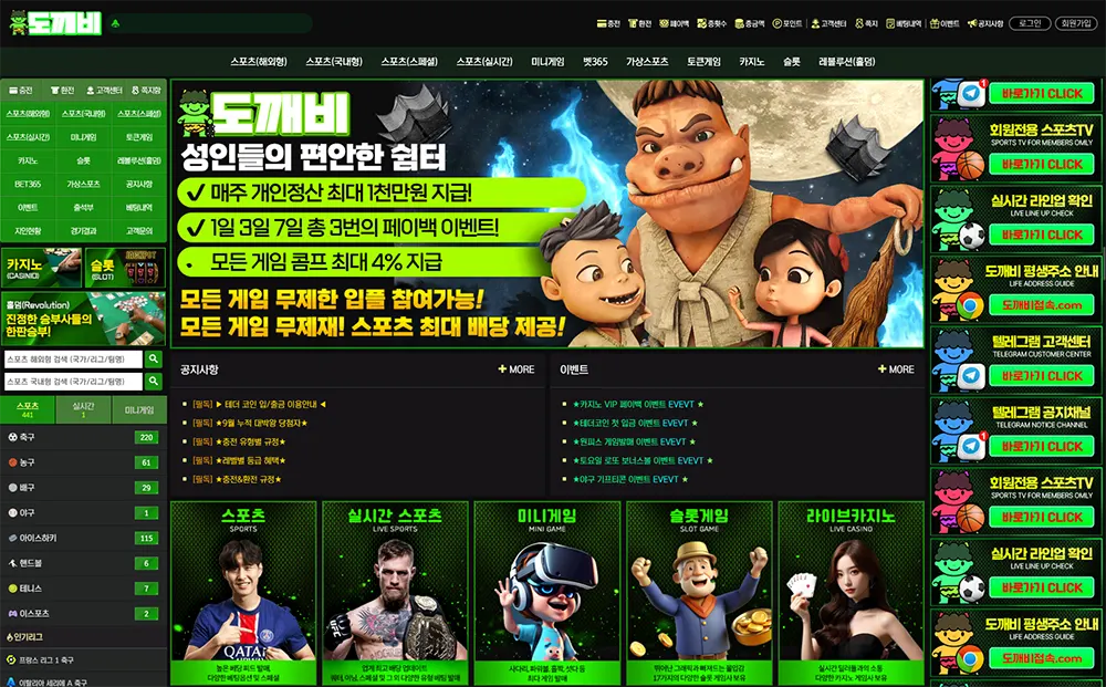 도깨비벳